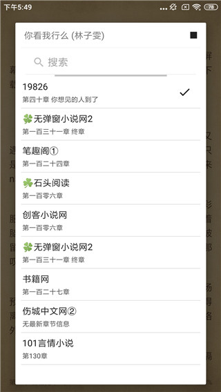 青芒小说app官网下载  v1.8.7图1