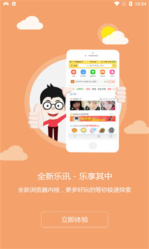 乐讯社区app下载安装最新版本苹果版  v3.6.8图1