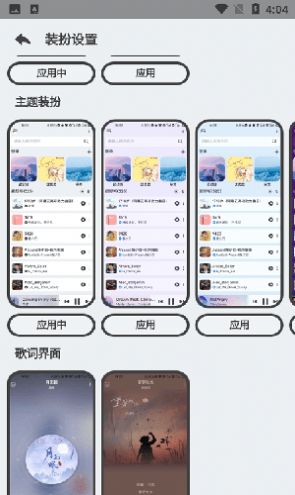 萌虎音乐免费版下载苹果手机  v2.3.3图3