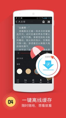 书城小说app下载安装最新版本苹果版  v4.1图2