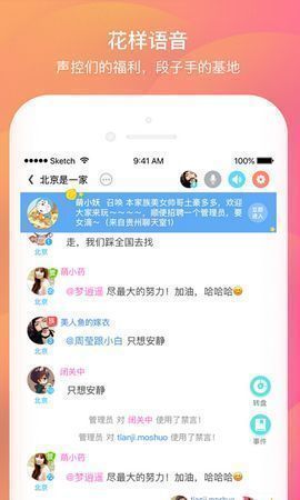 米心社交最新版下载官网安装  v1.0图1