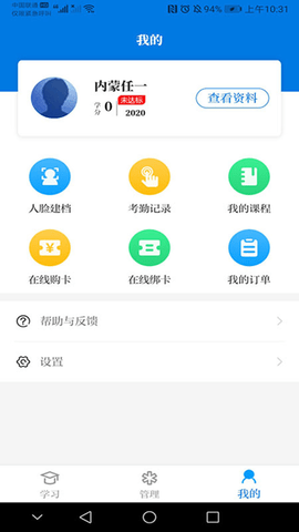 内蒙医教  v1.13.2图2