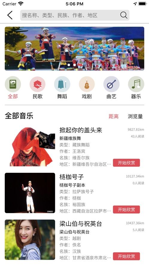 音乐地图最新版本下载手机安装  v1.0.0图1