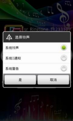 水滴铃声最新版本下载免费安装苹果  v1.9图1