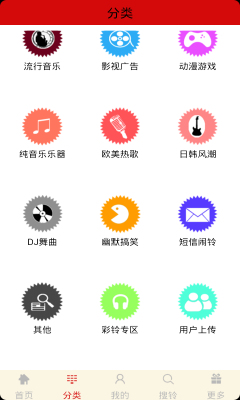 铃声宝盒最新版下载苹果  v4.1图1