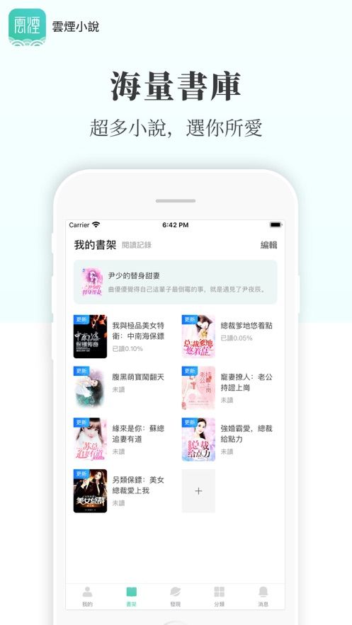 傲世云烟小说在线阅读  v5.2.1图4