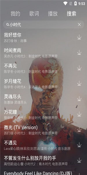 丢脸音乐最新版下载安装免费  v1.0图2