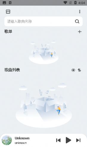 萌虎音乐最新版下载安装免费听  v2.3.3图1