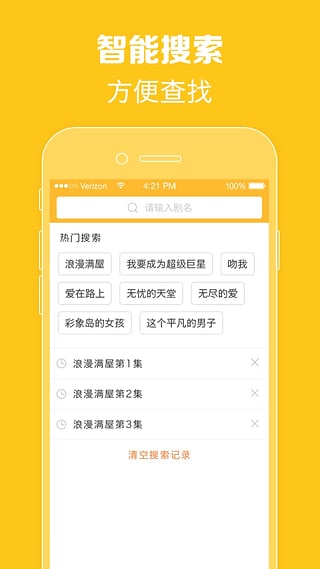 2019泰剧大全97泰剧网  v1.0.1图1