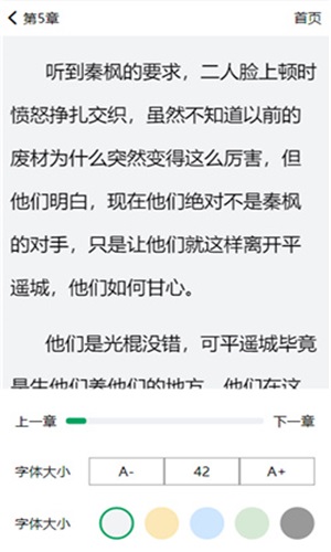 青木小说免费版在线阅读无弹窗下载  v4.01.00图3