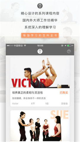 全是瑜  v3.7.1图3