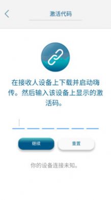 嗨传  v1.4.0图2