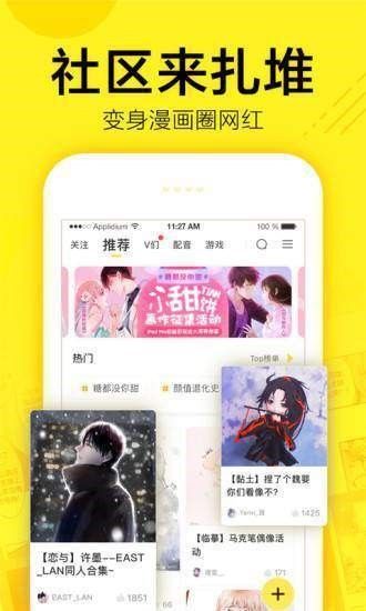 芋泥漫画免费版下载安装苹果  v1.0.0图2