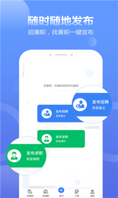 蓝精灵接单平台免费版下载安装  v1.4.4图2