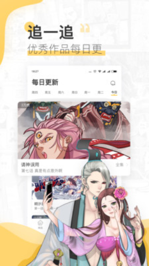 嘿哟漫画安卓版下载安装苹果手机  v3.42图1