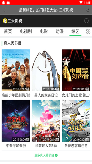 三米影视app官方版下载安装最新版  v1.0.2图3