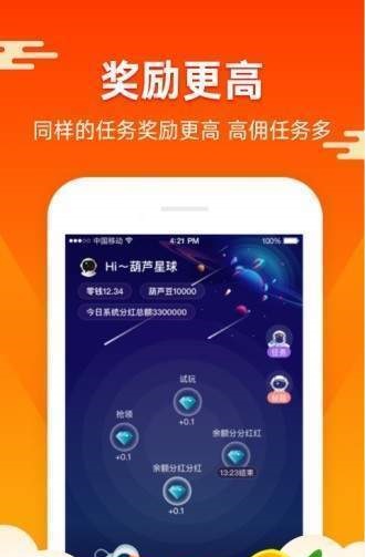 蚂蚁矿工手机版下载最新版  v1.4.4图2