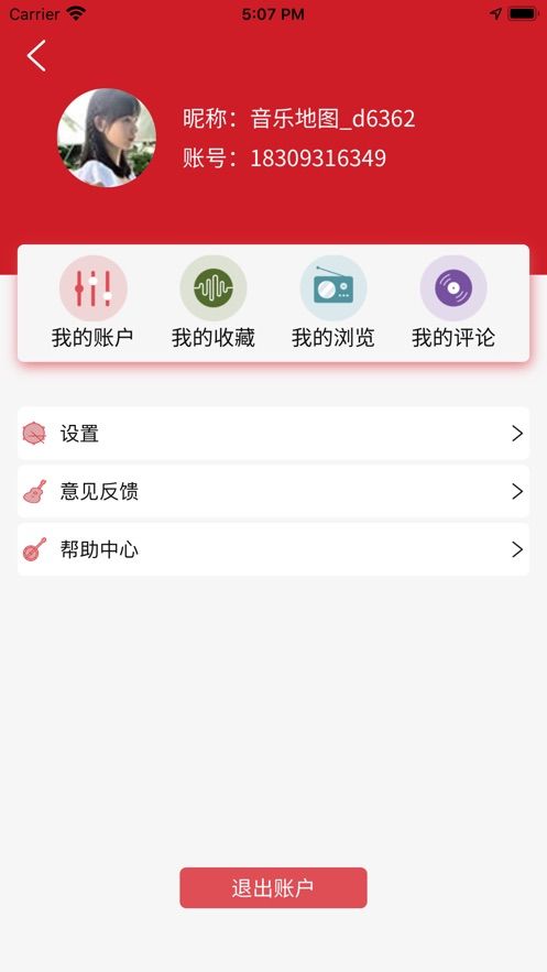 音乐地图手机版免费下载  v1.0.0图2