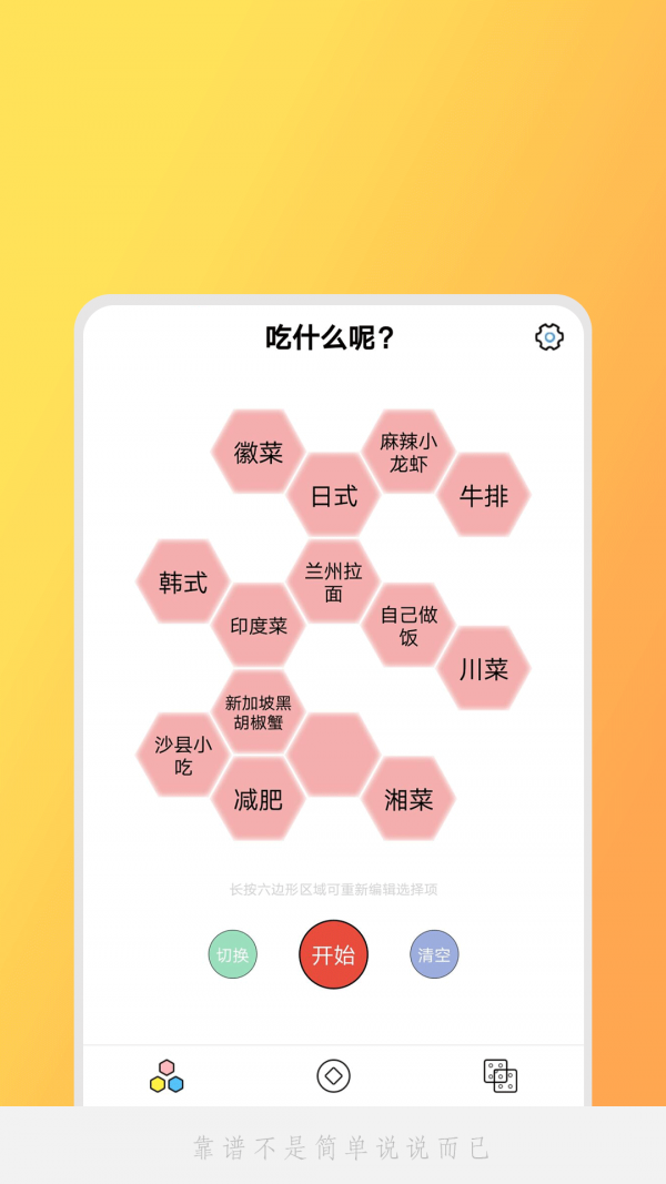 小决定吖  v1.0.1图3