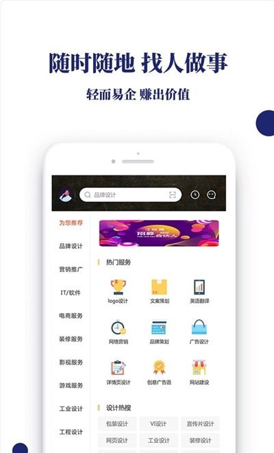 轻赚众包手机版  v1.0图3