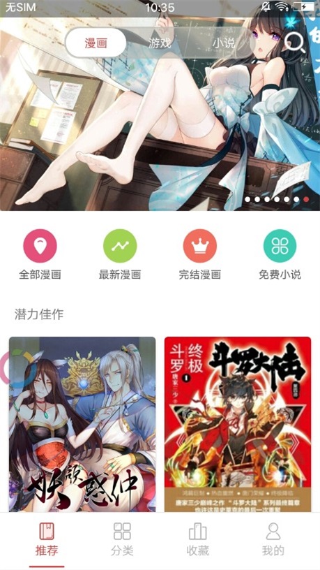 漫画室安卓版下载安装最新版  v1.0.0图2