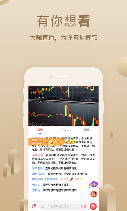 呱呱财经app官方下载最新版苹果版本  v6.2.9图1