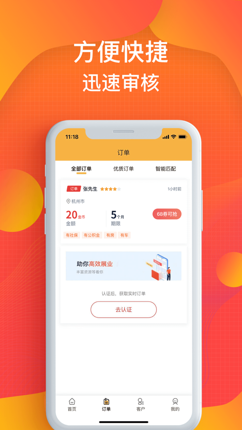 蚂蚁信贷手机版下载安装官网最新版app  v1.0图2