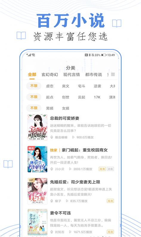 懒人免费听小说app下载苹果版安装  v23.0图3