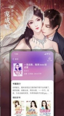 76小说网  v1.0.0图2