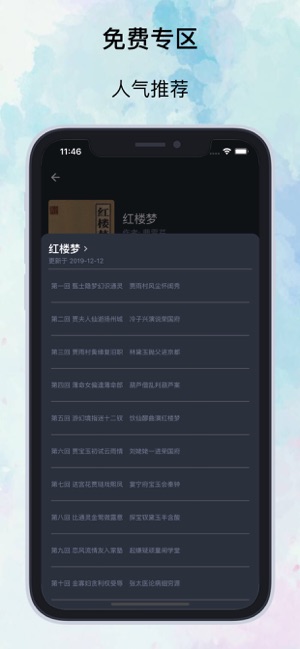 知否阅读最新版小说下载  v1.0.0图1