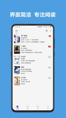 新阅读手机版下载安装苹果版本软件  v3.22.0图3