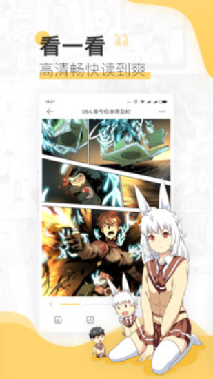 嘿哟漫画最新版下载安装苹果手机  v3.42图3