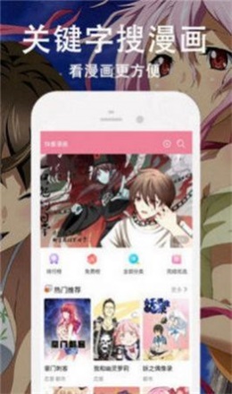 迷情漫画安卓版下载安装  v1.13图2