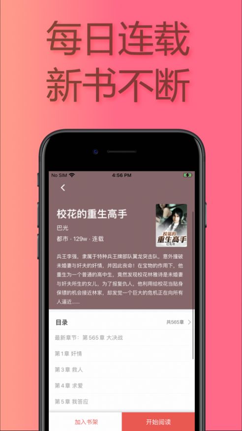 易推小说  v1.0图1