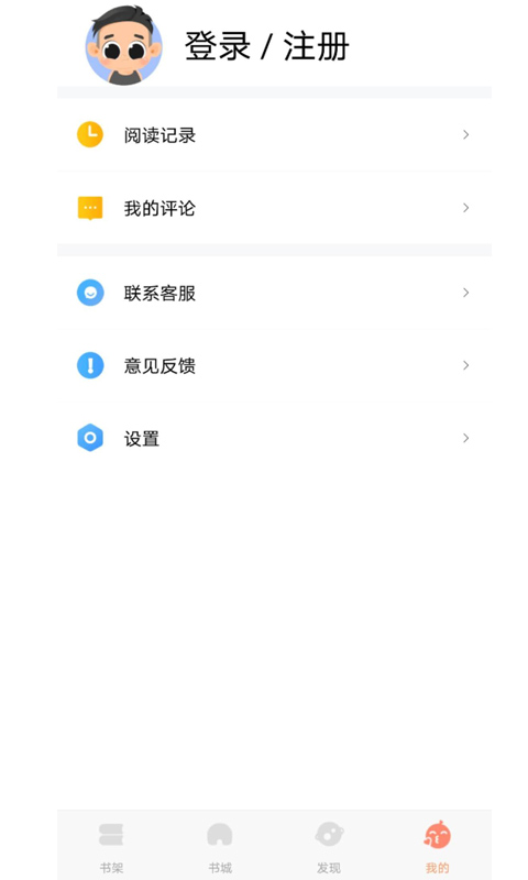 巨龙小说  v1.0图3