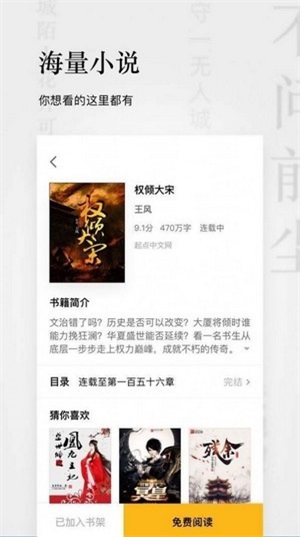 秋霞小说  v1.3.19图3