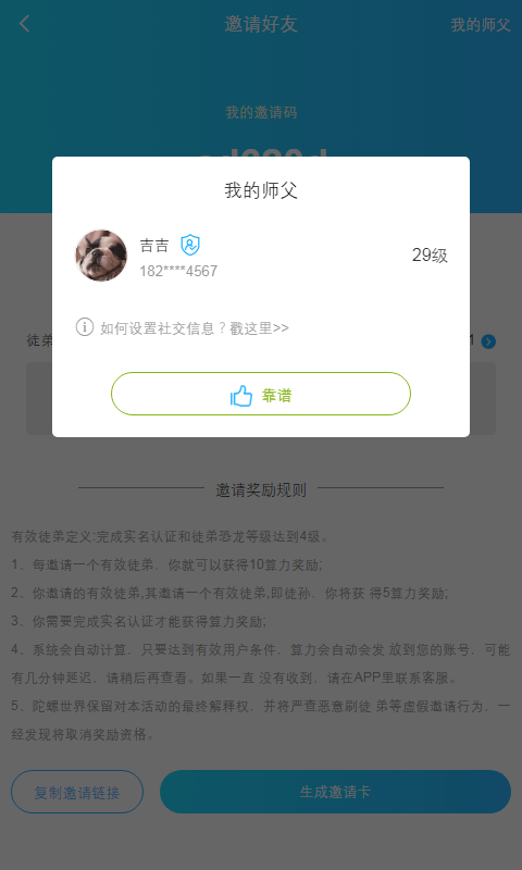 乐途世界免费版下载安装苹果版手机  v0.0.2图1