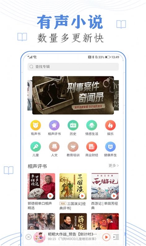 懒人免费听小说app下载苹果版安装  v23.0图1