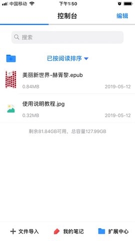 epub阅读器ios下载  v1.6图3