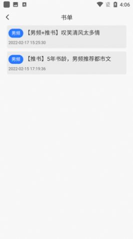 新阅小说书城  v1.1.0图1