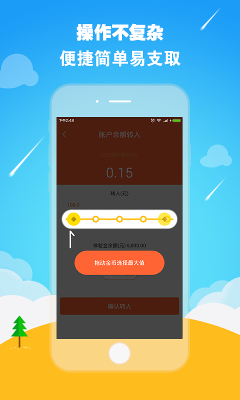 零钱罐app最新版本下载安装苹果手机  v9.0.95图1