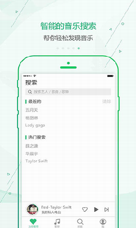 九酷云音乐最新版下载安装  v1.1.1图2