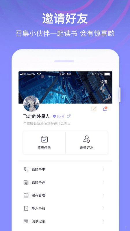 全网小说阅读器下载免费安装  v1.0图3