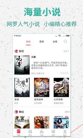 乱世书棉花糖小说免费阅读  v5.1.530图3