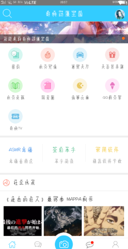 哥特动漫王国网  v1.0图1