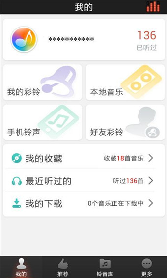 好铃声手机版下载安装免费  v2.9图3