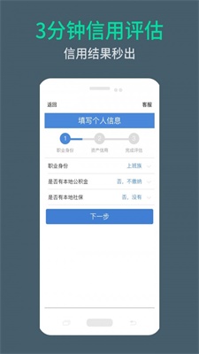 周转无忧手机版下载官网安装最新版app