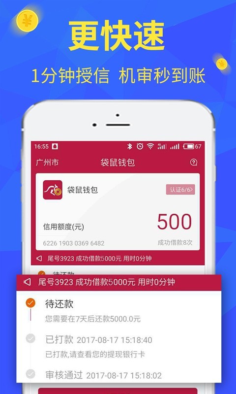 小袋鼠贷款app下载安装  v3.5.3图3