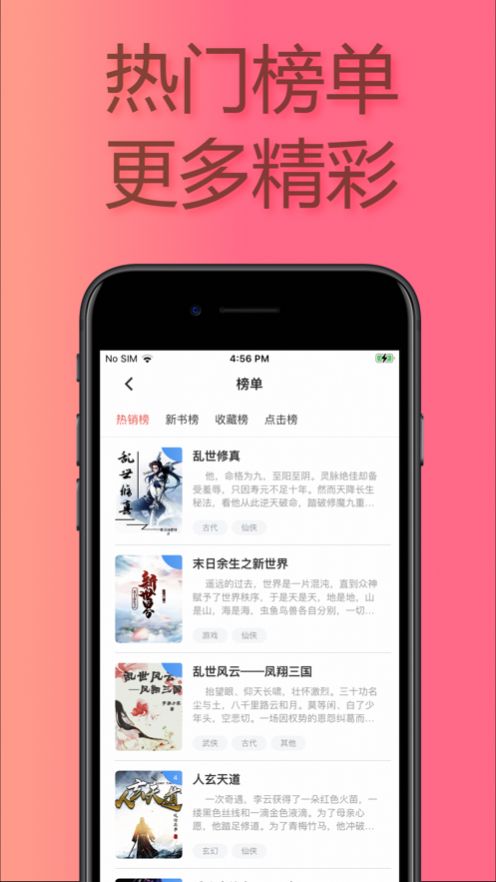 易推小说下载安装手机版官网免费  v1.0图2