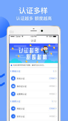 志诚速贷手机版下载安装官网  v2.2.9图2